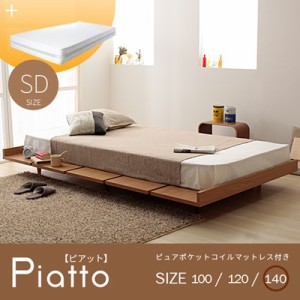 木製ベッド フレームマットレスセット セミダブル 北欧調 ピュア ベッド幅140 SD120サイズ