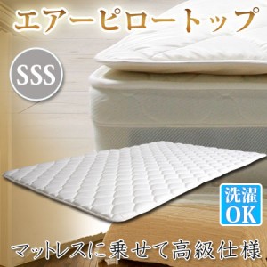 敷きパッド ベッドパッド スモールセミシングル サイズ 高級 ピロートップ エアー 洗える マットレスカバー