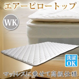 敷きパッド ベッドパッド ワイドキング サイズ 高級 ピロートップ エアー 洗える マットレスカバー