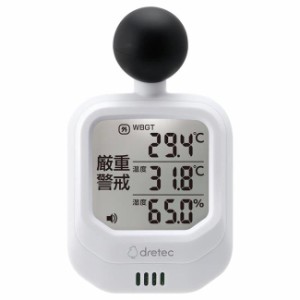 温湿度計 温度計 湿度計 熱中症指数計 デジタル 時計付黒球式熱中症指数計 屋外の熱中症対策グッズ
