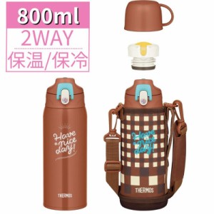 水筒 真空断熱2ウェイボトル 0.8L サーモス スポーツドリンク対応 カバー付き 直飲み コップ付き ステンレス 水筒 保冷 保温