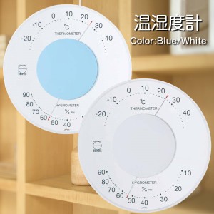 温湿度計 おしゃれ 温度計 湿度計 アナログ 壁掛け 卓上置き 丸型 日本製 リビング インテリア クリアー