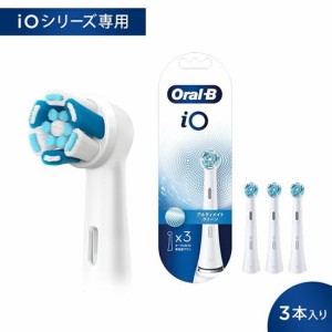 電動歯ブラシ用替えブラシ iOシリーズ専用 BRAUN オーラルB iO アルティメイトクリーン ホワイト 3本入 IORBCW-3EL【メール便 送料無料】