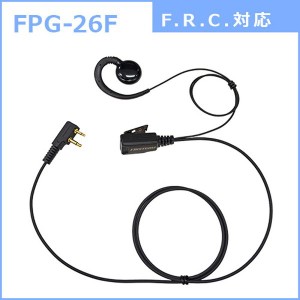 イヤホンマイク 耳掛けスピーカー式 プロ 業務用 ハンズフリー 同時通話 FRC用 トランシーバー対応 FPG26-F