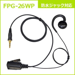 イヤホンマイク 耳掛けスピーカー式 プロ 業務用 防水1ピン用 トランシーバー対応 FPG26-WP