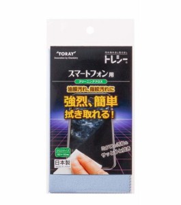 クリーニングクロス スマートフォン用 マイクロファイバー 汚れ拭き 東レ トレシー ブルー【メール便/送料無料】