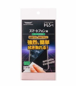 クリーニングクロス スマートフォン用 マイクロファイバー 汚れ拭き 東レ トレシー ピンク【メール便/送料無料】