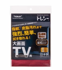 クリーニングクロス テレビ用 TV用 マイクロファイバー 汚れ拭き 東レ トレシー ワインレッド【メール便/送料無料】