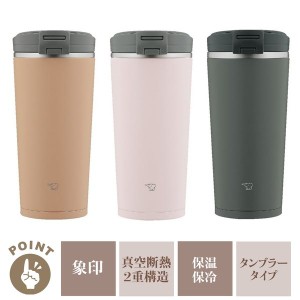 水筒 タンブラー 保温保冷 300ml 象印 ステンレス 魔法瓶 キャリータンブラー くすみカラー