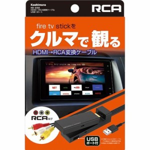 HDMI-RCA変換ケーブル USB1ポート RCAビデオ入力 カーナビ 映像コンバーター