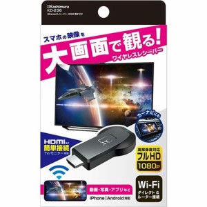 Miracastレシーバー スマホ テレビに映す 大画面 HDMI 挿すだけ簡単 wi-fi ワイヤレスレシーバー【メール便/送料無料】