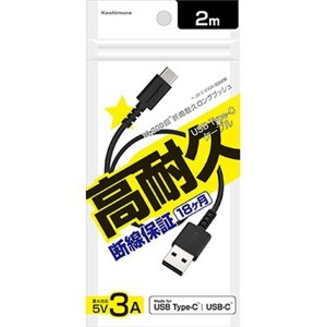 USB充電ケーブル 同期ケーブル タイプA-C 2m USB IF正規認証品 高耐久 断線防止 ロングブッシュ構造