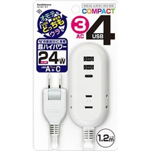 延長コード 電源タップ 電源コンセント 3AC 4USB 2A+2C 24W 1.2m リバーシブル 自動識別