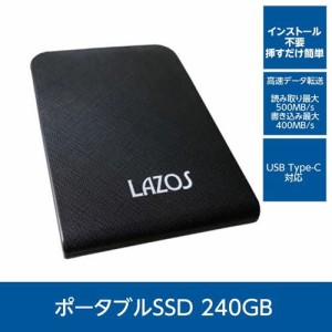 【即納】SSD 外付け ポータブルSSD 240GB 高速500MB/s LAZOS コンパクト 小型 軽量 USB TypeA-C L-S240-B【メール便/送料無料】