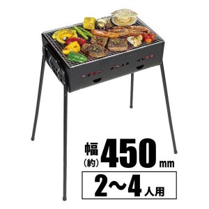 バーベキューコンロ 3way BBQ バーベキューグリル 450 ブラック キャプテンスタッグ 幅45cm 約2人〜4人用