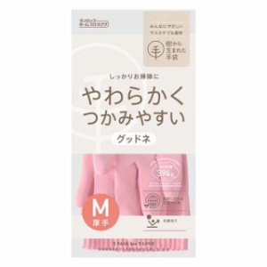 ゴム手袋 キッチン 食器洗い お掃除用 天然ゴム グッドネ 厚手 Mサイズ ピンク サステナブル素材 抗菌加工