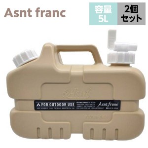 ウォータータンク 5L 給水タンク 水用ポリタンク 蛇口付き アウトドア Asnt franc 小型 ウォータータンク サンドベージュ