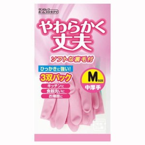 【メール便 送料無料】ゴム手袋 中厚手 天然ゴム Mサイズ 3双組 ピンク2双 グリーン1双 キッチン 食器洗い お掃除用