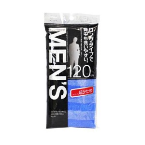 ボディタオル 体洗い用タオル ロング ナイロンタオル 120cm 刺激 爽快感 男性用 メンズ 超かため 日本製【メール便 送料無料】