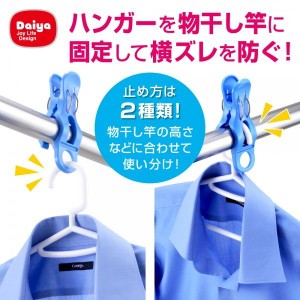 洗濯ハンガーホルダー ズレ防止 固定 ストッパー 物干し竿 便利グッズ 3個入 洗濯ロープ対応