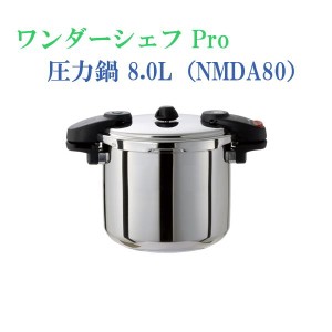 ワンダーシェフ　業務用　両手圧力鍋　30L NPDC30【新品】