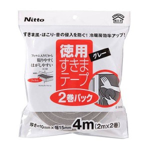 隙間テープ すきまテープ グレー 1巻 4ｍ 2個パック 厚さ10mm 幅15mm 隙間風 ほこり 防音 冷暖房効率アップ