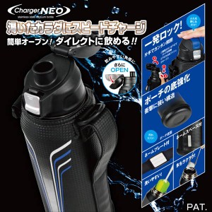 水筒 子供用 直飲み 1リットル 1.1L 保冷専用 ステンレス ダイレクトチャージャー カバーポーチ付き