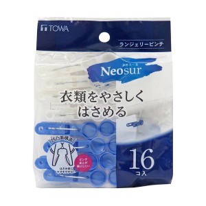 洗濯バサミ 洗濯ばさみ 下着用 ランジェリーピンチ 16個入 ブルー ホワイト