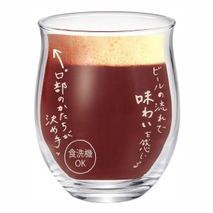 ビアグラス ビールグラス ビールの流れで味わいを感じる ビヤーグラス 290ml 日本製 食洗器対応