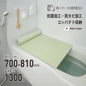 お風呂の蓋 風呂ふた 風呂蓋 ふろふた 抗菌 防カビ 軽い 軽量 70×81cm シャッター式 グリーン 日本製