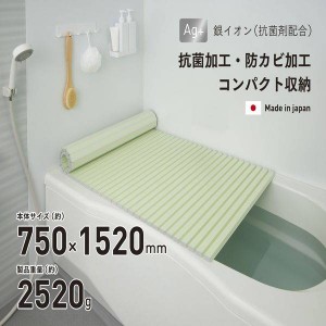 お風呂の蓋 風呂ふた 風呂蓋 ふろふた 抗菌 防カビ 軽い 軽量 75×152cm シャッター式 グリーン 日本製