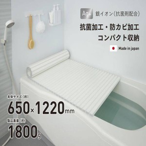 お風呂の蓋 風呂ふた 風呂蓋 ふろふた 抗菌 防カビ 軽い 軽量 65×122cm シャッター式 ホワイト 日本製