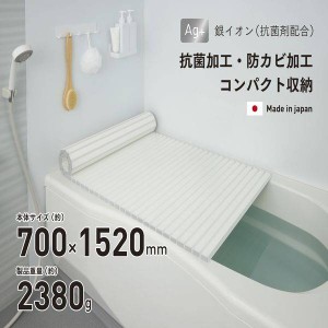 お風呂の蓋 風呂ふた 風呂蓋 ふろふた 抗菌 防カビ 軽い 軽量 70×152cm シャッター式 ホワイト 日本製