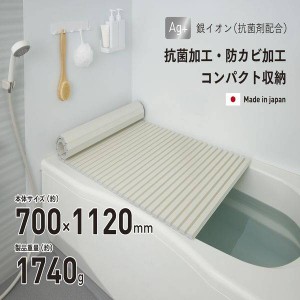 お風呂の蓋 風呂ふた 風呂蓋 ふろふた 抗菌 防カビ 軽い 軽量 70×112cm シャッター式 アイボリー 日本製
