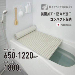 お風呂の蓋 風呂ふた 風呂蓋 ふろふた 抗菌 防カビ 軽い 軽量 65×122cm シャッター式 アイボリー 日本製