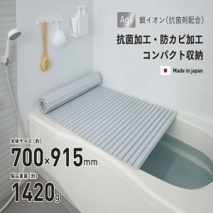 お風呂の蓋 風呂ふた 風呂蓋 ふろふた 抗菌 防カビ 軽い 軽量 70×91.5cm シャッター式 ブルー 日本製