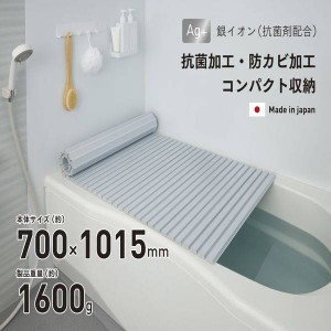お風呂の蓋 風呂ふた 風呂蓋 ふろふた 抗菌 防カビ 軽い 軽量 70×101.5cm シャッター式 ブルー 日本製