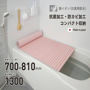 お風呂の蓋 風呂ふた 風呂蓋 ふろふた 抗菌 防カビ 軽い 軽量 70×81cm シャッター式 ピンク 日本製