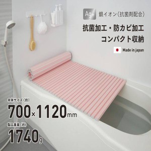 お風呂の蓋 風呂ふた 風呂蓋 ふろふた 抗菌 防カビ 軽い 軽量 70×112cm シャッター式 ピンク 日本製