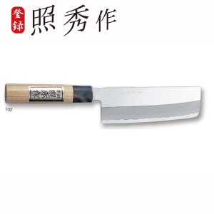 菜切り包丁 照秀作 和包丁 刃部鋼製 天然木ハンドル 刃渡り16.5cm 日本製