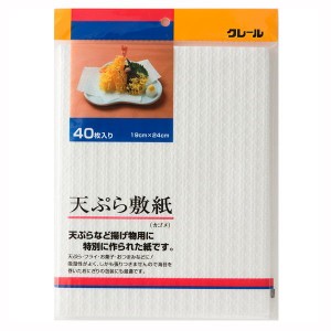 天ぷら敷紙 揚げ物用敷き紙 油取り紙 天麩羅 フライペーパー 40枚入 日本製