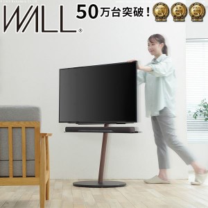 テレビスタンド WALL A2 ラージタイプ 45〜80v対応 大型テレビ対応 自立型 壁掛け風 テレビ台 EQUALS イコールズ