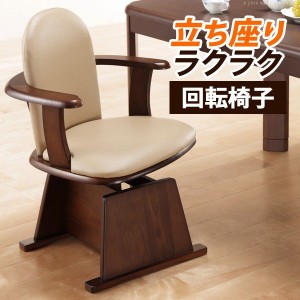 高さ調節機能付き 肘付きハイバック回転椅子 コロチェア プラス 肘掛 回転椅子 椅子 木製