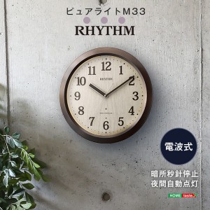 壁掛け時計 電波時計 シチズン おしゃれ メタリック木目調 暗所秒針停止 夜間自動点灯