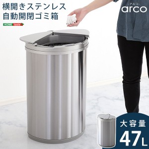 ゴミ箱 自動開閉 ダストボックス 丸型 円筒形 大容量 47L シルバー ステンレス 乾電池式