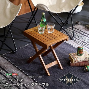 アウトドアテーブル 木製 フォールディングテーブル 折りたたみ式 HABUL 天然木 アカシア材 コンパクト 収納バッグ付き