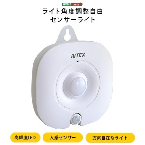 LEDセンサーライト ライト角度自由調整 乾電池式 明かりセンサー付き 電球色LED 壁掛け 縦置き可能 廊下 階段 クローゼット