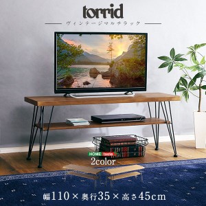 マルチラック テレビ台 ローボード スリム 幅110cm torrid おしゃれ ヴィンテージ ブラックアイアン 木目調