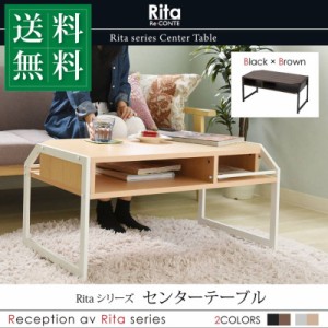 テーブル ローテーブル センターテーブル 収納付き Rita 北欧風 おしゃれ 木製 スチール インテリア