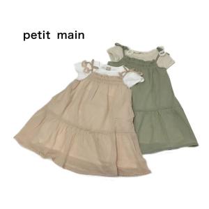 プティマイン さくらんぼの通販 Au Pay マーケット